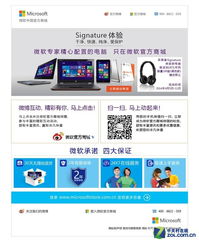 享Signature體驗 微軟推出11款專屬電腦，定義未來軟件與硬件融合新高度
