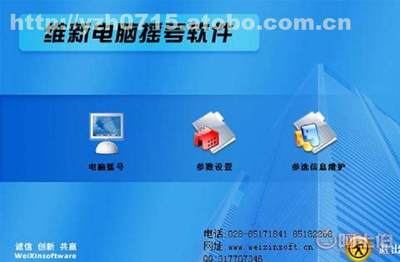 維新電腦搖號軟件 公正與效率的數(shù)字化橋梁