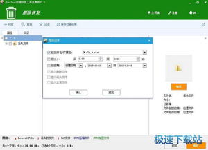 計(jì)算機(jī)軟件入門教程 安裝、使用與維護(hù)全指南