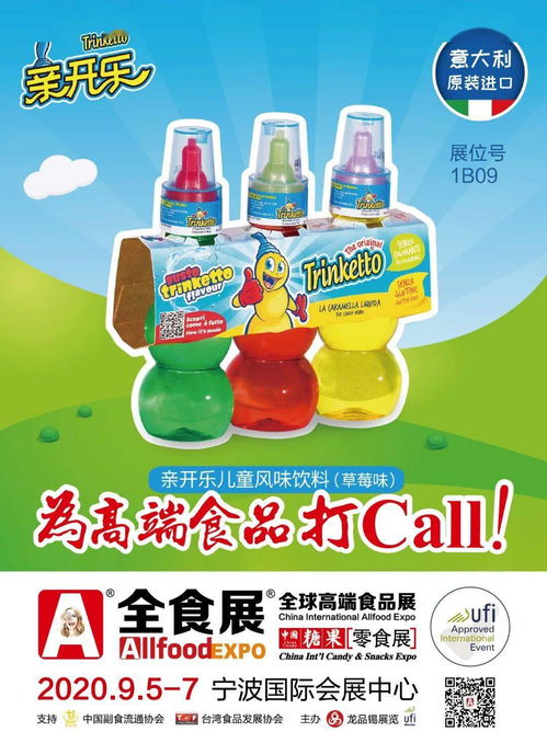 全食展重磅來襲！第四批國內貿易代理，這10家參展商你Pick誰？