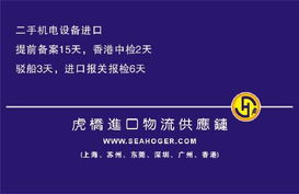 廣州二手機械進口一站式解決方案 報關、代理與互聯網銷售新機遇